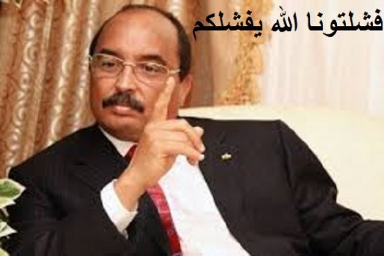 إضرابات عمال المناجم يأجل ﻿الحوار السياسي في موريتانيا