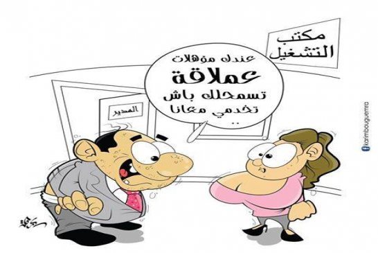 الجزائريات يطالبن حماية فعلية من التحرش