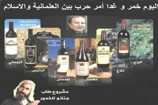 عمارة بن يونس يحرّر بيع الخمور بالجملة ...انتهى زمن قال الله قال الرسول