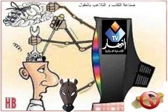 بين الصحافة الصفراءو العيشة الرغداء