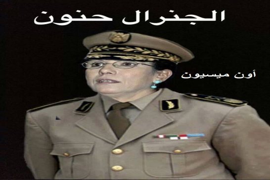 يا لويزة صرعتينا بنظرية \"الأيادي الأجنبية\" قد تكونين أنت أولها !