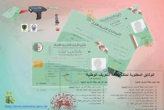استخراج أول بطاقة تعريف وطنية بيومترية شهر جوان المقبل