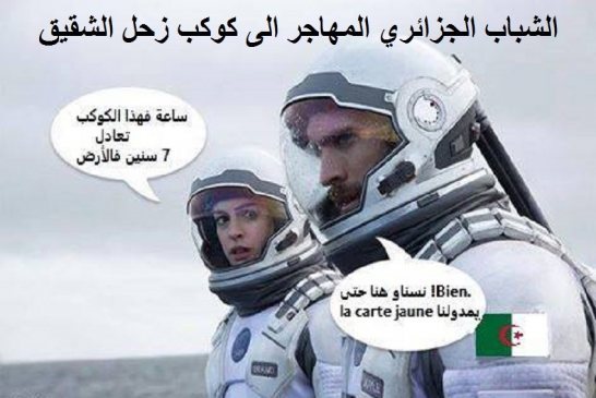 منذ مجيء الرئيس عبد العزيز بوتفليقة الجزائر.. دولة بـ “بلاش”