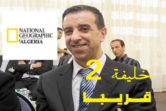 حداد يحول “جرف العالية” بوهران من موقع سياحي الى محجرة