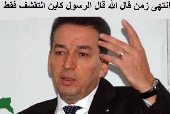 بن يونس: قانون المالية التكميلي لترسيم “التقشف”