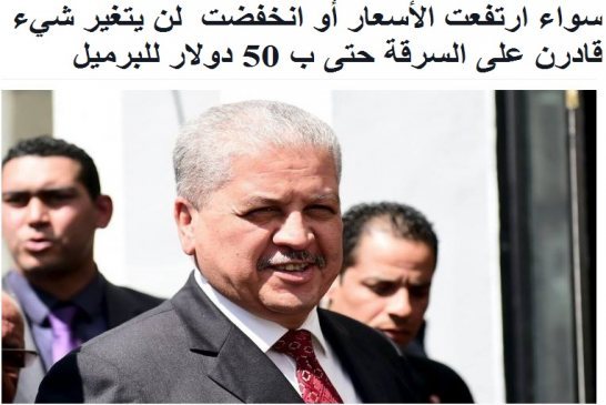 القضاء الجزائري يفتح أكبر 3 ملفات فساد في فترة حكم بوتفليقة