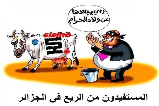 بعد بيْعِهِم للبترول اللصوص يُحضِّرون الآن لبيْعْ الغاز الصّخري والخنازيرْ