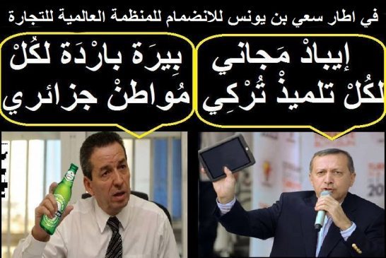 محمد عيسى و عمارة بن يونس أوراق في دفتر النظام