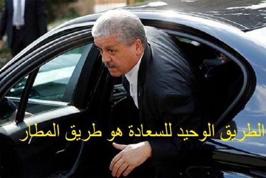 سلال يتوقع الأسوأ بعد إنخفاض سعر برميل البترول إلى 10 دولار