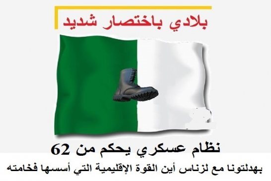 \"فضيحة الجزائر المخزية\" في شرم الشيخ !