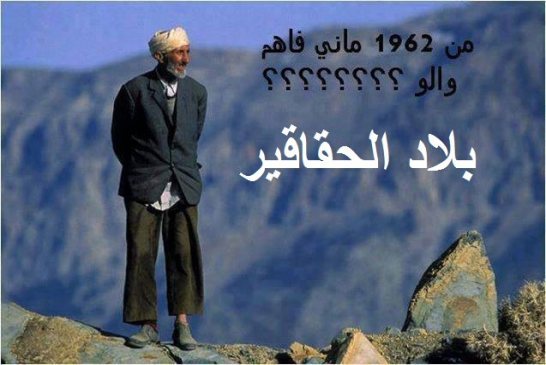 ازمة الهوية وايديولوجيا التخـلف منذ ميلاد الدولة الجزائري سنة 1962!
