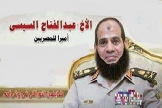 في ضل حكم سيسينياهو برنامج تلفزيوني مصري يطالب بحرق كتب البخاري ومسلم وبن تيمية