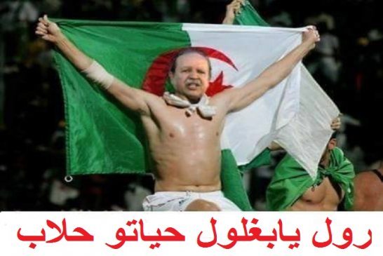 حديث الشارع عدم منح تنظيم \"كاس افريقيا\" بسبب تعرض ملف الجزائر الخاص بالتنظيم للرطوبة
