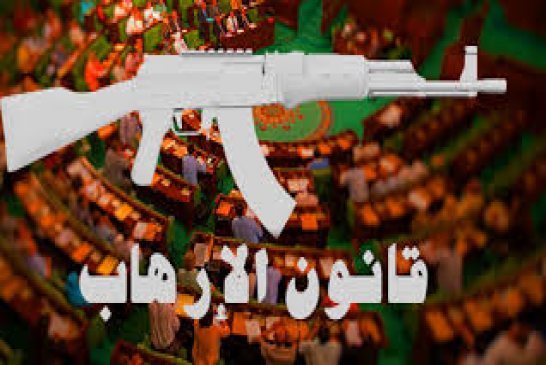 أحزاب تونسية تطالب البرلمان بـالتعجيل بقانون مكافحة الإرهاب بسبب خطر الجهاديين