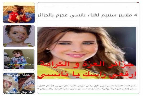 أموال الفقاقير : أيهما من الايمان ان تعطي أموالك لنانسي او لنورهان؟