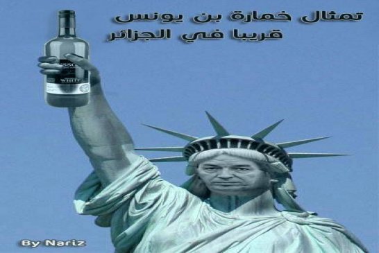 بعد فضيحة الخمور أخبار عليمة تشير الى قرب الاستغناء على بن يونس لتهدئة جبهة داخلية