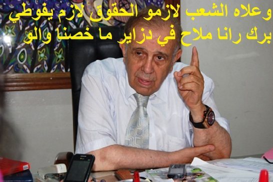 قسنطيني يدعو إلى مراقبة حقوق الإنسان في الصحراء والشعب الجزائري في أمس الحاجة إليها