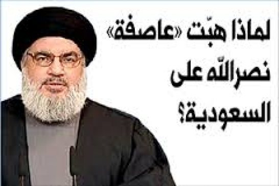 نصرالله: “عاصفة الحزم” تستخدم نفس المنطق الإسرائيلي في غزة