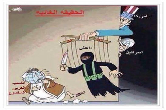 تفتيت المجتمعات العربية...هدف أميركي أيضا؟