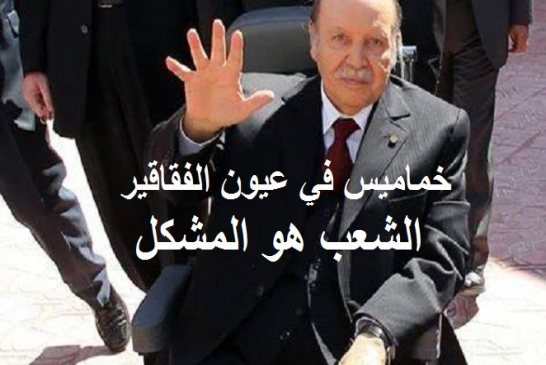 قضايا الفساد تلاحق حكم الرئيس بوتفليقة