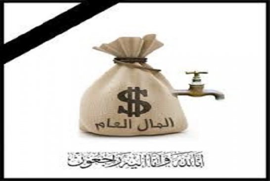 صندوق النقد الدولي  يحذر : احتياطي الصرف في الجزائر سينفذ بعد 15 شهرا !
