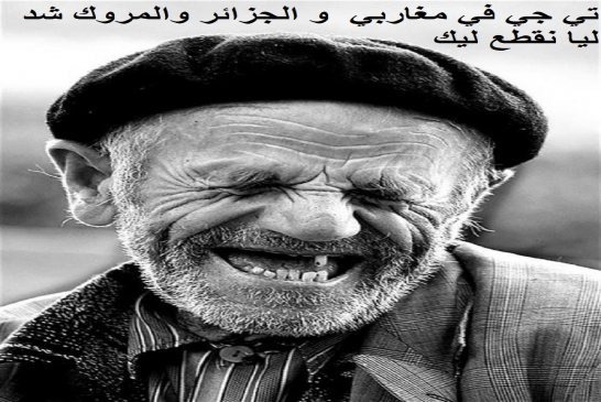 جاب الله يعلن عن مشروع \"تي جي في\" جزائري يربط دول المغرب العربي