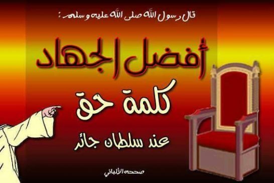 لماذا تفتعل الحكومة الجزائرية الصراعات و تفرق بين الاخوة