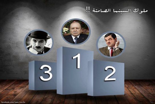 الثقب البوتفليقي في الجزائر أخطر من ثقب الاوزون