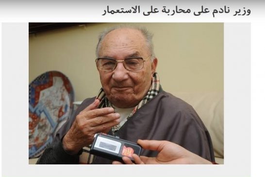 العربي العتروس مجاهد ووزير سابق نادم على محاربة الاستعمار الفرنسي