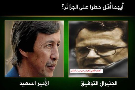 الجنرال توفيق و سعيد بوتفليقة يد واحدة على الشعب وتاريخ ملطخ بالسرقة