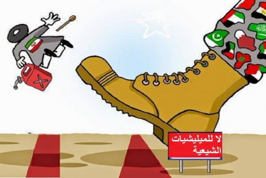 لماذا ايران بعد نجاح \'عاصفة الحزم\' مع تقسيم العراق ؟