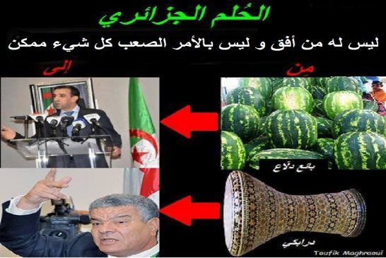 سعداني يعلن نهاية أيام بلخادم ويرحب بسلال في صفوف الأفلان