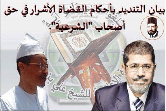 الجبهة الإسلامية للإنقاذ تدين احكام القضاء الجائر ضد خيرت أبناء مصر
