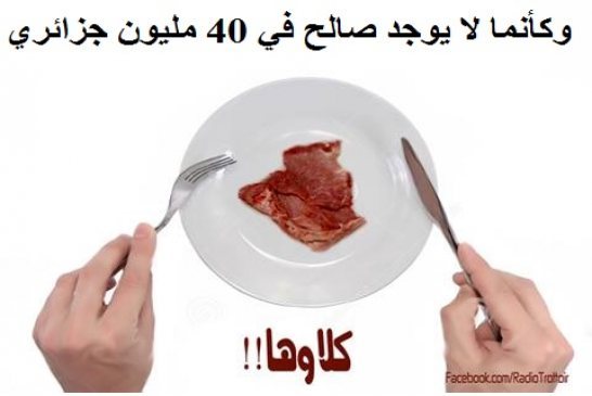 بلعيد: الجزائر سلمت لقوى أجنبية تسير أموالنا ومؤسساتنا