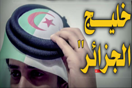 إسلاميون ومُعارضون يندرجون في  مؤامرة مع السعودية لإلحاق الضرر بالجزائر