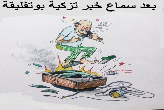مؤتمر \'التجديد والتشبيب\' يبقى بوتفليقة الزعيم للدولة ولجبهة التحرير