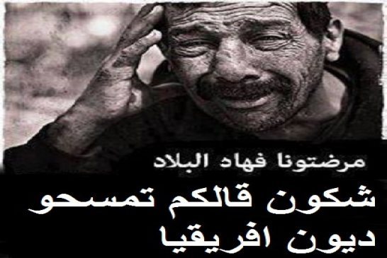 سلال يبشر الشعب الجزائري : نحن القوة الإقليمية سنلجأ إلى الاستدانة من الخارج إذا اقتضى الأمر