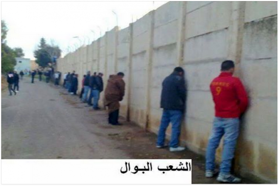 اليهود عندهم حائط المبكي وحنى حنا عدنا حائط التبول