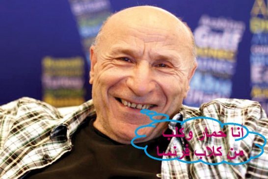 رشيد بوجدرة: أنا ملحد والنبي محمد رجل ثوري وليس رسول