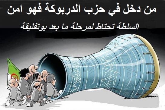 مؤتمر القمارجية والمراهنين؟ǃ