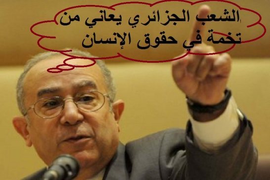 لعمامرة الجزائر من الدول الرائدة في حقوق الإنسان