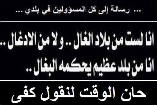كالعادة الوصفة السحرية الحكومة الجزائرية تضحي بالشعب لمواجهة لانهيار أسعار النفط،