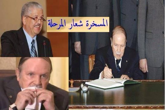 هل أصيبت الأحزاب المعارضة في الجزائر بالعقم السياسي
