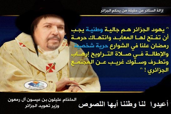 هل صلاة التراويح تجوز قانونيا و شرعا في جزائر العبث و الرداءة !؟