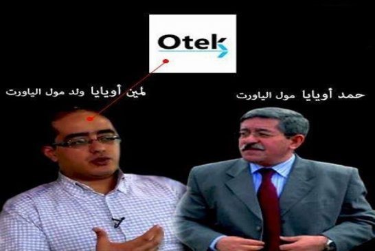 مملكة أحمد أويحي