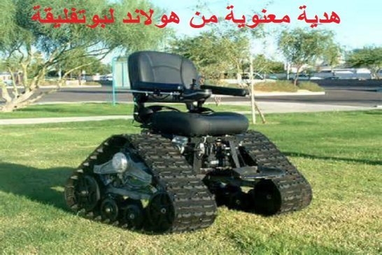 هدية معنوية من هولاند لبوتفليقة