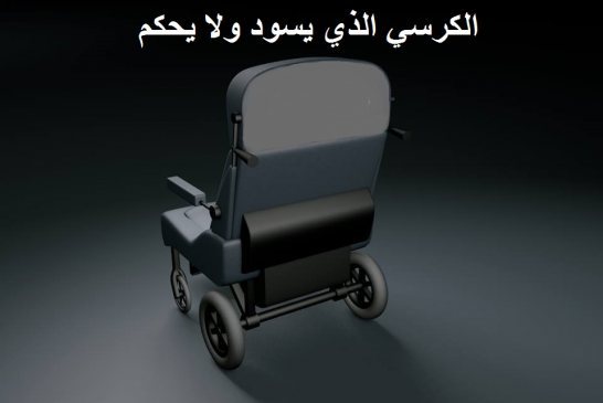 علي بن فليس مصيرالجزائر أصبح فوق كرسي متحرك