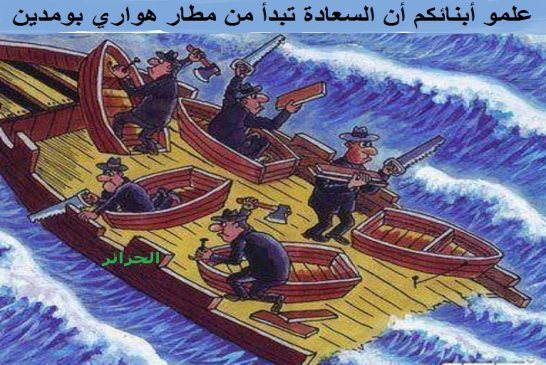 البنوك الجزائرية تعلن حالة الطوارئ