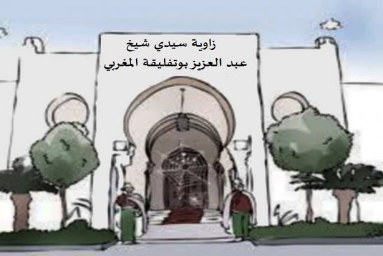 من هو قائد سفينة “بريزا” البلغارية الذي هنّأه بوتفليقة ولماذا؟