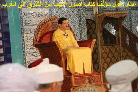 عمّار غول مؤلّف كتاب فقه التنقل من وزارة لوزارة و تكبير الدوارة و أحد ابواق العصابة الحاكمة